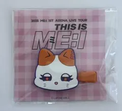 ME:I ミーアイ オンラインくじ 海老原鼓 ラバーヘアクリップ