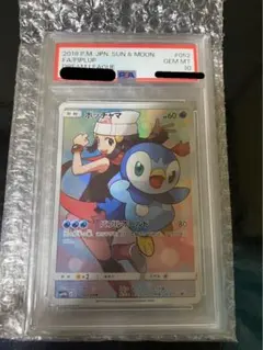 2025年最新】ポッチャマ chr psa10の人気アイテム - メルカリ