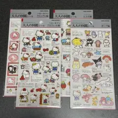 大人の図鑑シール　サンリオキャラクターズ　ハローキティ　4枚セット