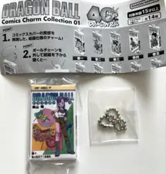40周年 ドラゴンボール　コミックスチャーム　コレクション 01 ガチャ　10巻