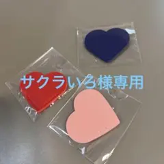 【サクラいろ様専用】ハート型しおり 3色セット