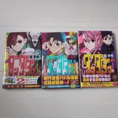 2025年最新】ダンダダン 全巻の人気アイテム - メルカリ