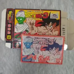 ドラゴンボール3 悟空伝 箱と説明書のみ
