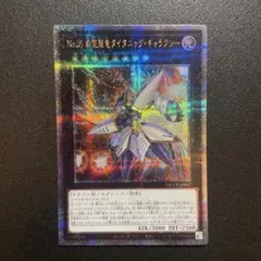 遊戯王 タイタニック・ギャラクシー ドラッグルクシオン 25th 遊戯王 タイタニック・ギャラクシー ドラッグルクシオン 25th - メルカリ