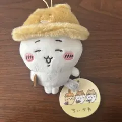 ちいかわ 秋だもんマスコット