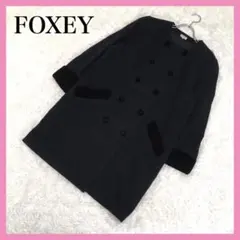 美品✨フォクシー アンゴラ ノーカラー ダブル コート ベロア ブラック 日本製のサムネイル