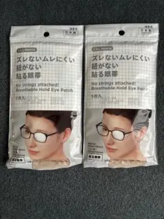 新品未使用品　ウエルシア　貼る眼帯　10枚のサムネイル