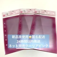 クーリアとうめいシールシート３セット　ピンク