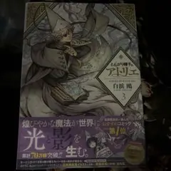 2026年最新】とんがり帽子のアトリエ 初版の人気アイテム - メルカリ