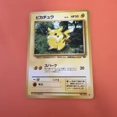 2026年最新】ポケモンカード 旧裏 ピカチュウの人気アイテム - メルカリ
