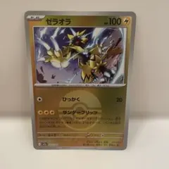 ゼラオラ みんなの物語 プロモ psa10 241/SM-P PSA10鑑定済〕ゼラオラ【P】{241/SM-P}