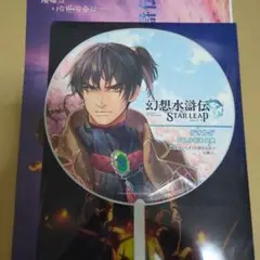 TGS 東京ゲームショウ 幻想水滸伝 STAR LEAP サフィア