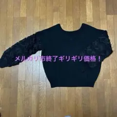 ♡VIS♡袖レース&2WAY ブラックニット♡