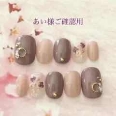 ふみんこ様ご確認用☆オーダーネイルチップ ふみんこ様ご確認用☆オーダーネイルチップ - メルカリ