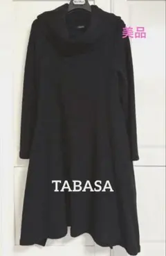【美品】TABASAブークレーニット Aラインニット チュニックワンピース 黒