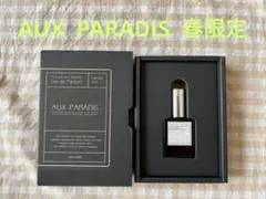 ☆ AUX PARADIS オードパルファム(スプリングガーデン)のサムネイル