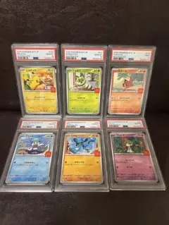 【PSA】ポケモンカード　マック　マクドナルド　プロモ　ピカチュウ　6連番