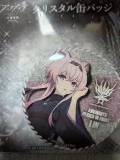 アークナイツ　冬隠帰路　リン クリスタル缶バッジ