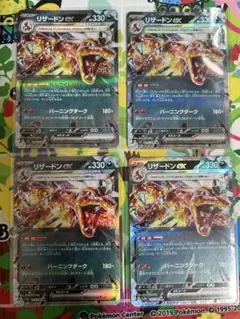 ポケモンカード　リザードン　ex ４枚セット　デッキパーツ　まとめ売り　最安値