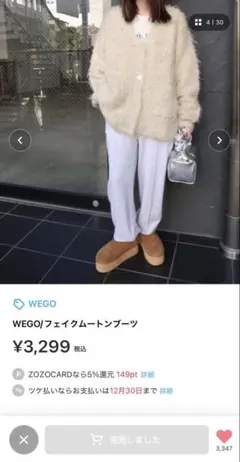 ムートンブーツ厚底