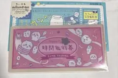 ちいかわ mitamemo チケットファイル