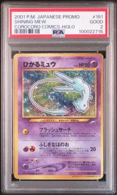 2025年最新】鑑定状況：PSA3以下 ポケモンカードゲームの人気