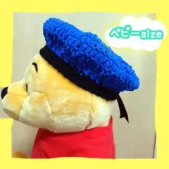 即購入&即日発送可☆青色 ベレー帽 黒リボン付き 　　ベビーサイズ
