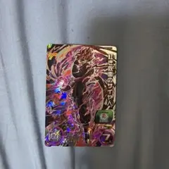 PSA10 紅き仮面のサイヤ人 BM10-SEC2ドラゴンボールヒーローズ - メルカリ