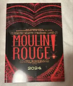 ムーラン・ルージュ！ 2024 パンフレット プログラム