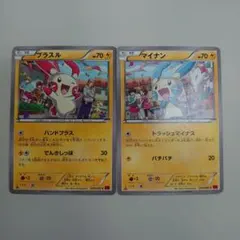 ポケモンカード プラスル マイナン XY