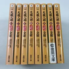 2026年最新】天龍八部 dvd-boxの人気アイテム - メルカリ