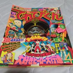 帰って来た名作ゲーム CD－ROM Vol．1 1978－1983