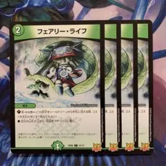 77411 フェアリーライフ
