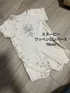 スヌーピー　ロンパース　70