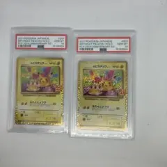 おたんじょうびピカチュウ 25th psa10 連番　3枚セット PSA10 3連番 ピカチュウ25th ゴールデンBOX - メルカリ
