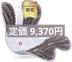 T004 姿勢矯正椅子 冷感TPE新素材使用 高反発ゲル