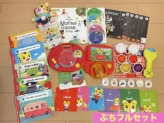 こどもチャレンジイングリッシュ　English ぷち　フルセット　おもちゃDVDのサムネイル
