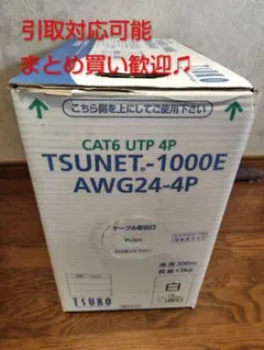 TSUNET-1000E CAT6 LANケーブル 300m