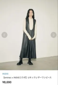 【emineo × INSIISコラボ】　Uネックレザーワンピースのサムネイル