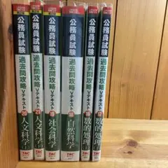 公務員試験 参考書セット 2026年最新】公務員試験 参考書 セットの人気アイテム - メルカリ