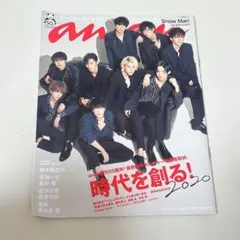 anan 2020年1月15日号