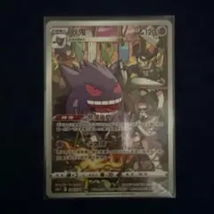 中国限定」 ポケモンカード ゲンガー ジェムパック 0307/07 - メルカリ