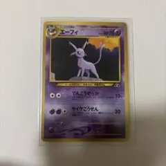 エーフィ_プレミアムファイル2 promo第2世代（★neo・★VS・★we…