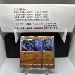 ルカリオ 2枚セット