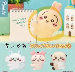 ちいかわ クリップぬいぐるみ 2 うさぎ