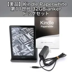 Amazon Kindle 第11世代 付属品完備 専用ケース保護シール付き - メルカリ
