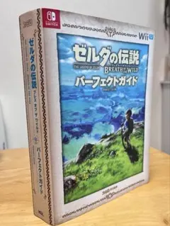 ゼルダの伝説 ブレス オブ ザ ワイルド パーフェクトガイド