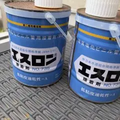 雨樋 (積水)エスロンとい用接着剤 NO.41 150g 21本 - メルカリ