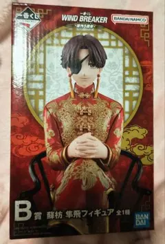 一番くじ WIND　BREAKER　原作5周年　B賞　蘇枋隼飛 フィギュア