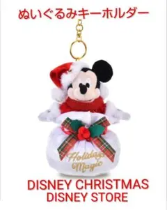 ミッキーマウス　ぬいぐるみキーホルダー　クリスマス　ディズニーストア